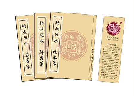 东营市杨公风水弟子班公司成立十五周年庆典学费大优惠开学通知